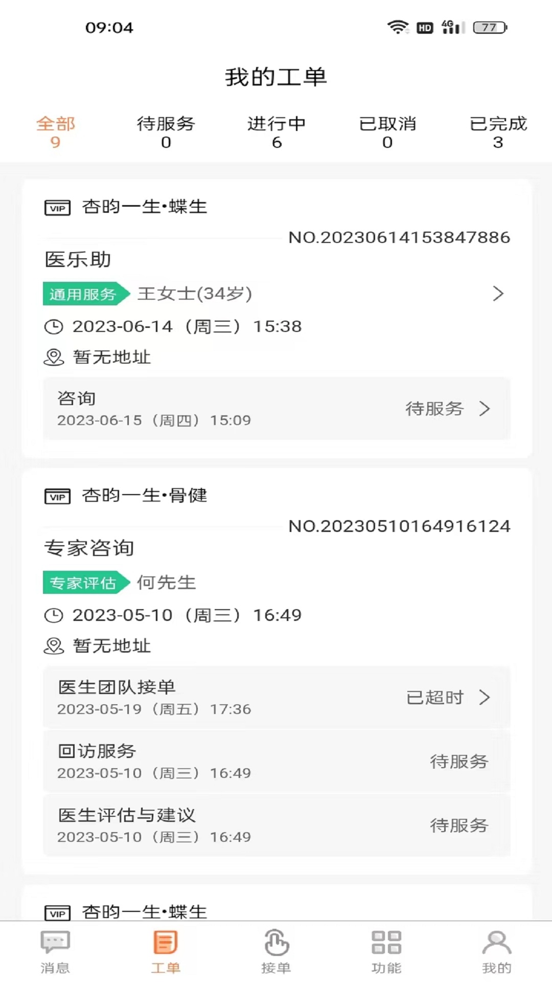 Xingyun Zhixing app