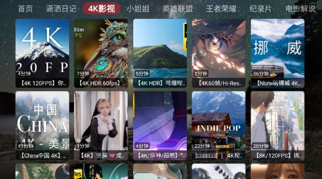 盒库影视TV app