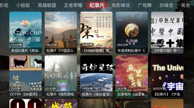 盒库影视TV app