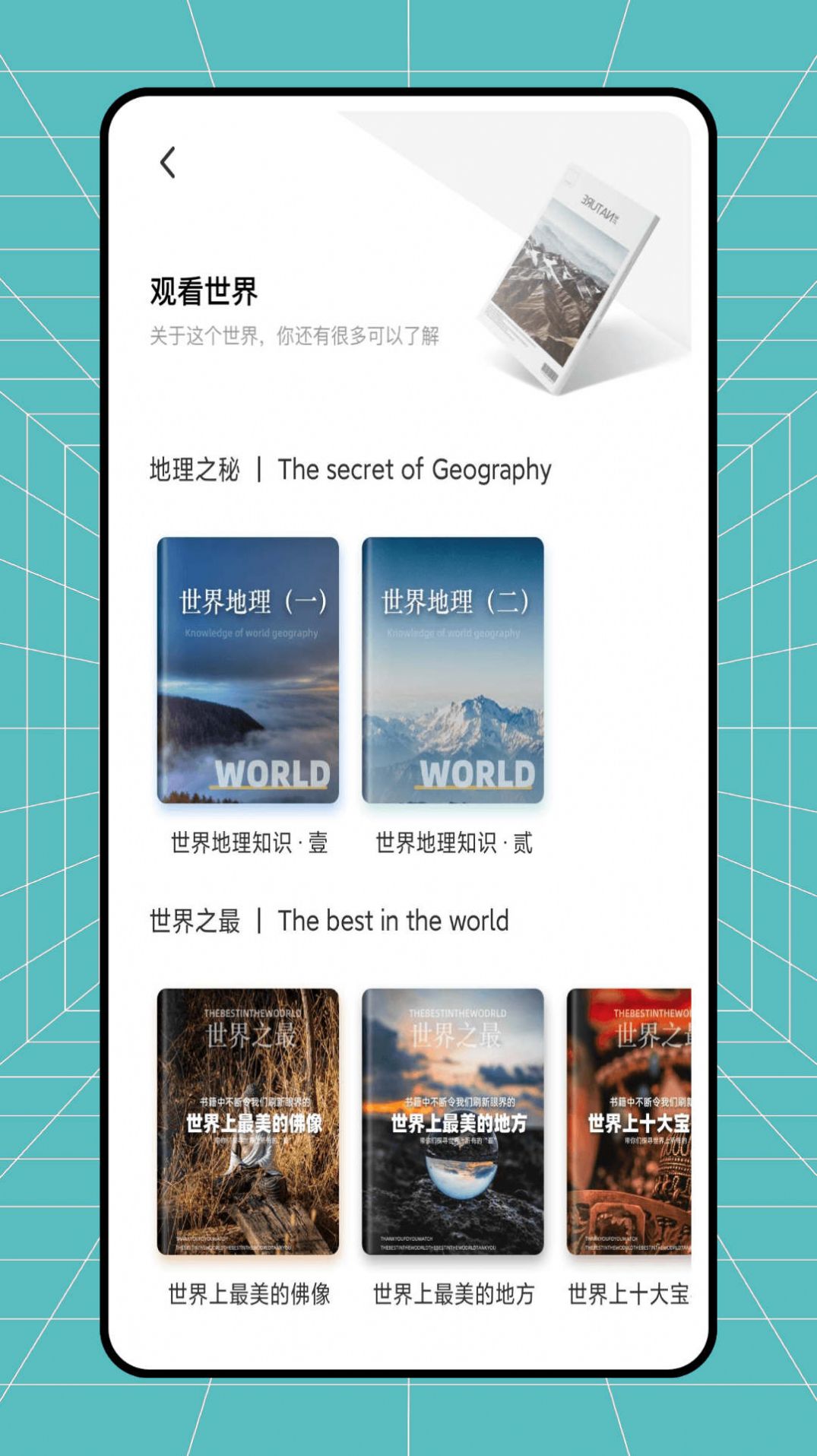 昱铂画中世界app