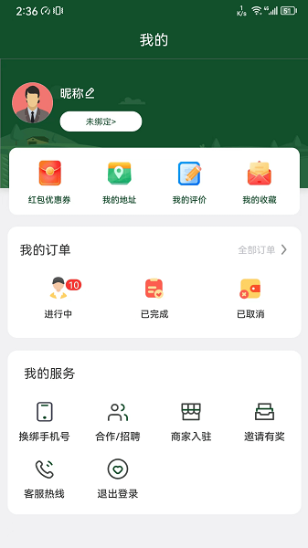 供销来了app