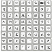 Strategy for clearing the game "Find the Difference King" in Chinese characters