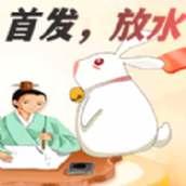 Rabbit Guess Idioms Red Envelope Version