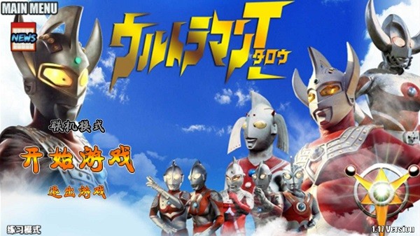 Naruto Senki Ultraman