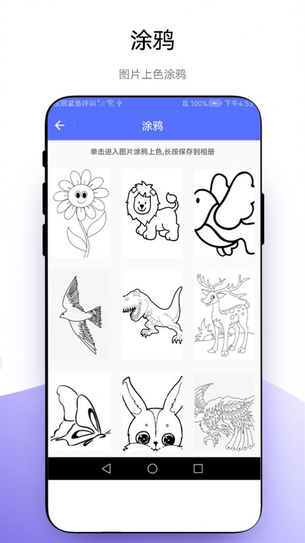 优奕创意绘画app