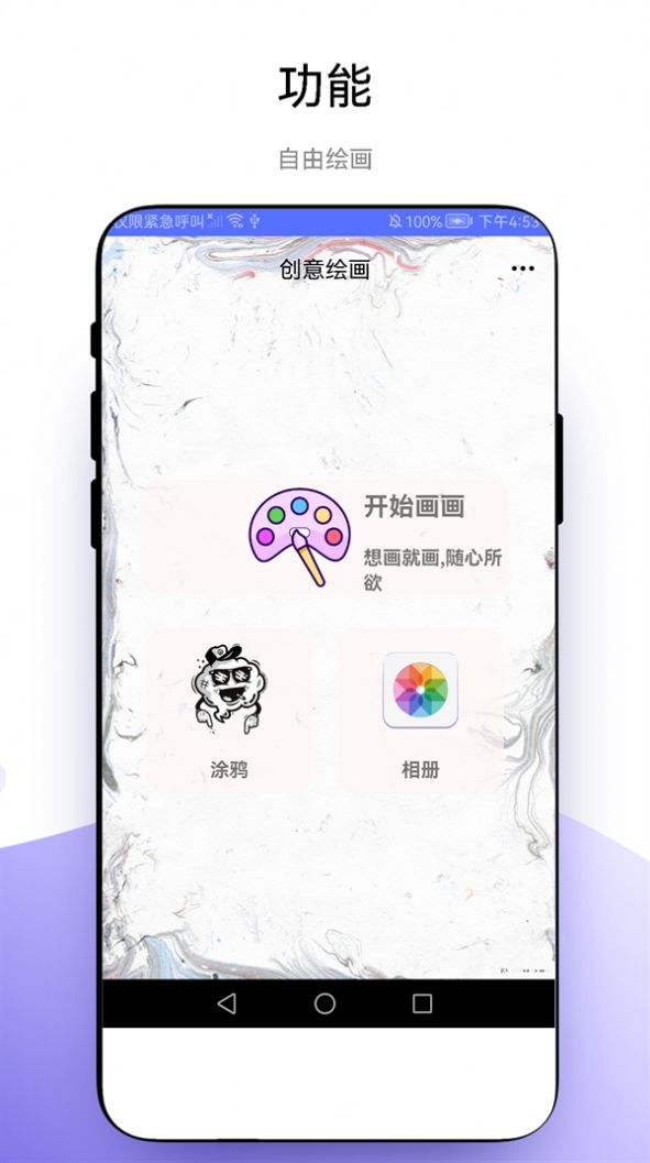 优奕创意绘画app