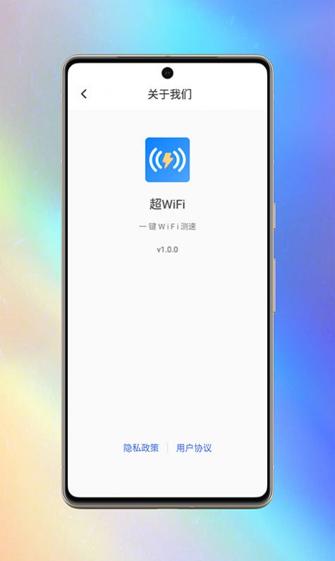 超WiFi app