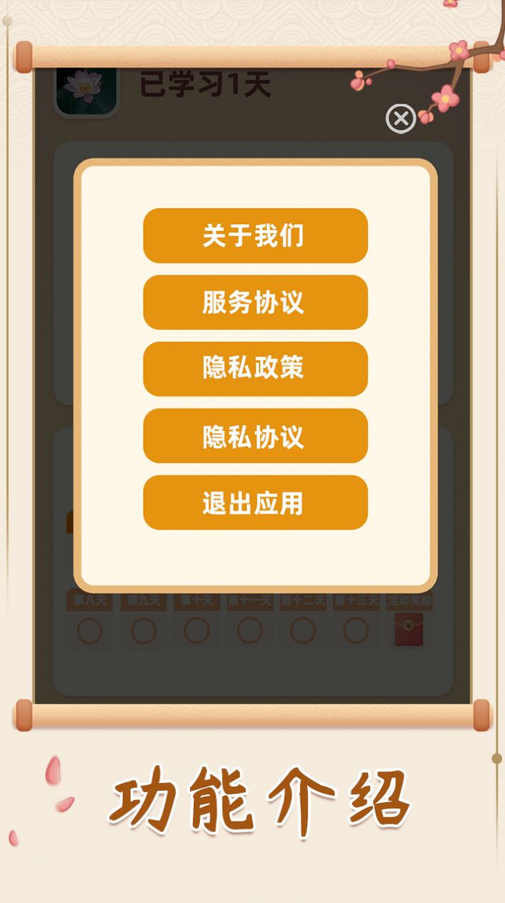 糖果迷城app