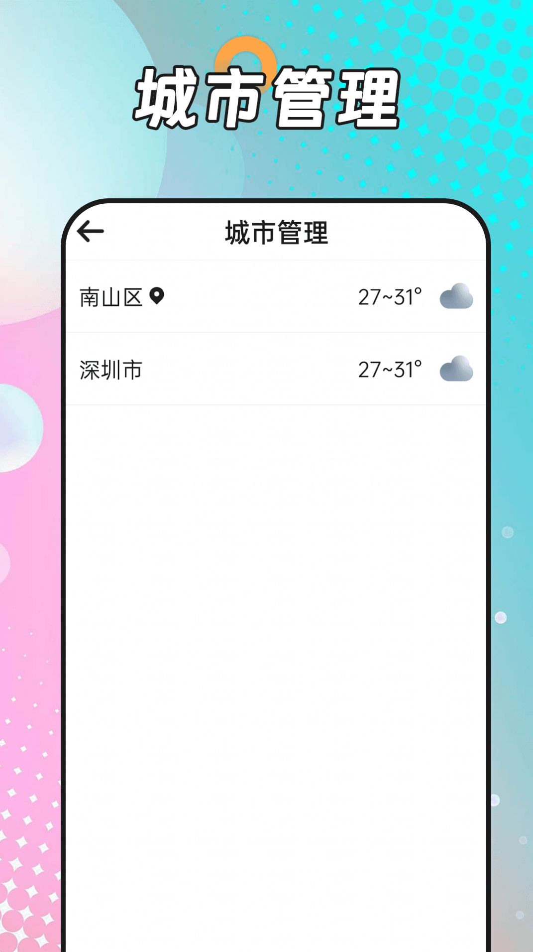 风浪天气app