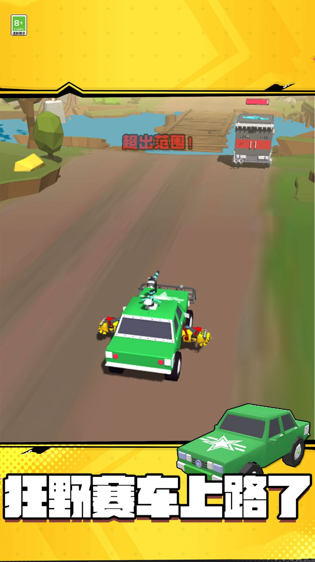 Extreme Racing Chicken Game