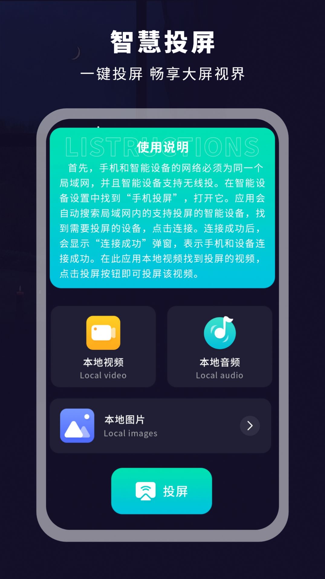 达扫描器app