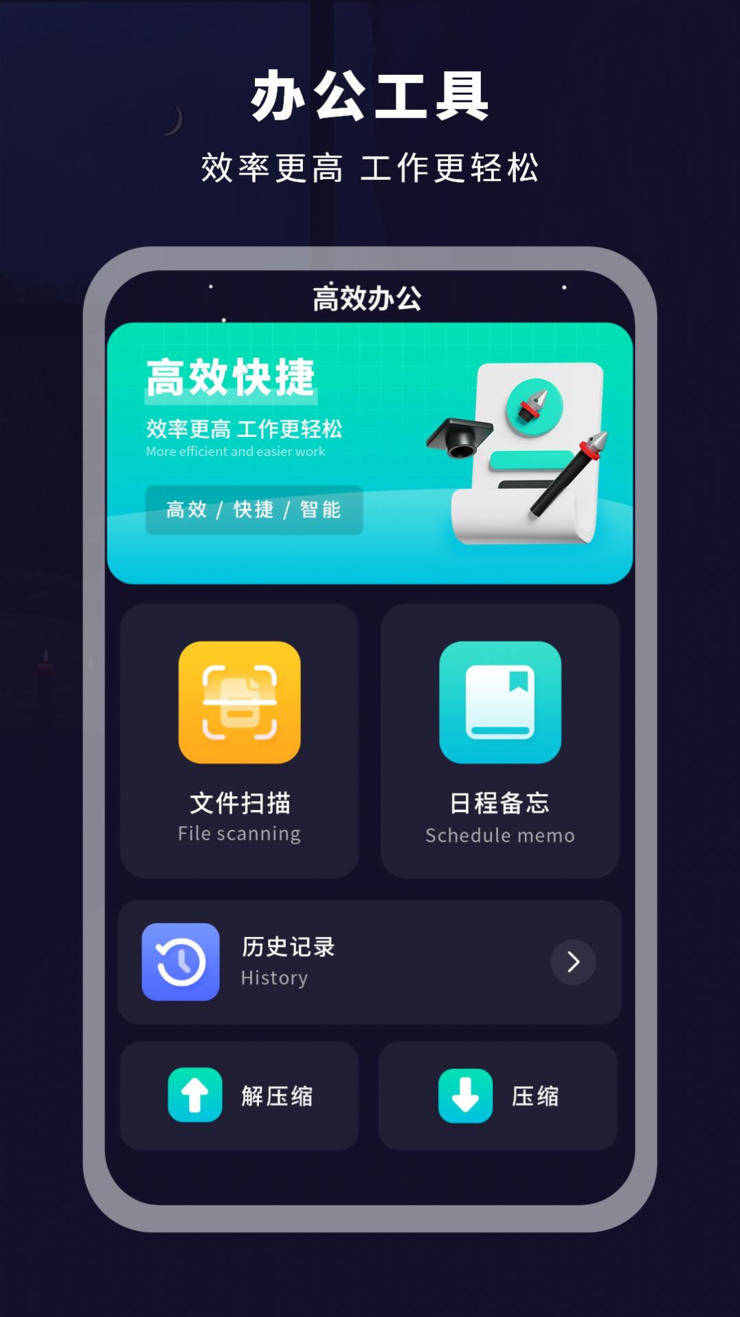 达扫描器app