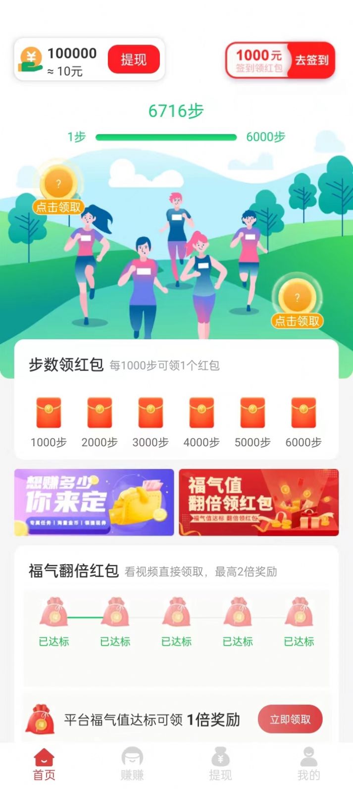 Lucky Walk app