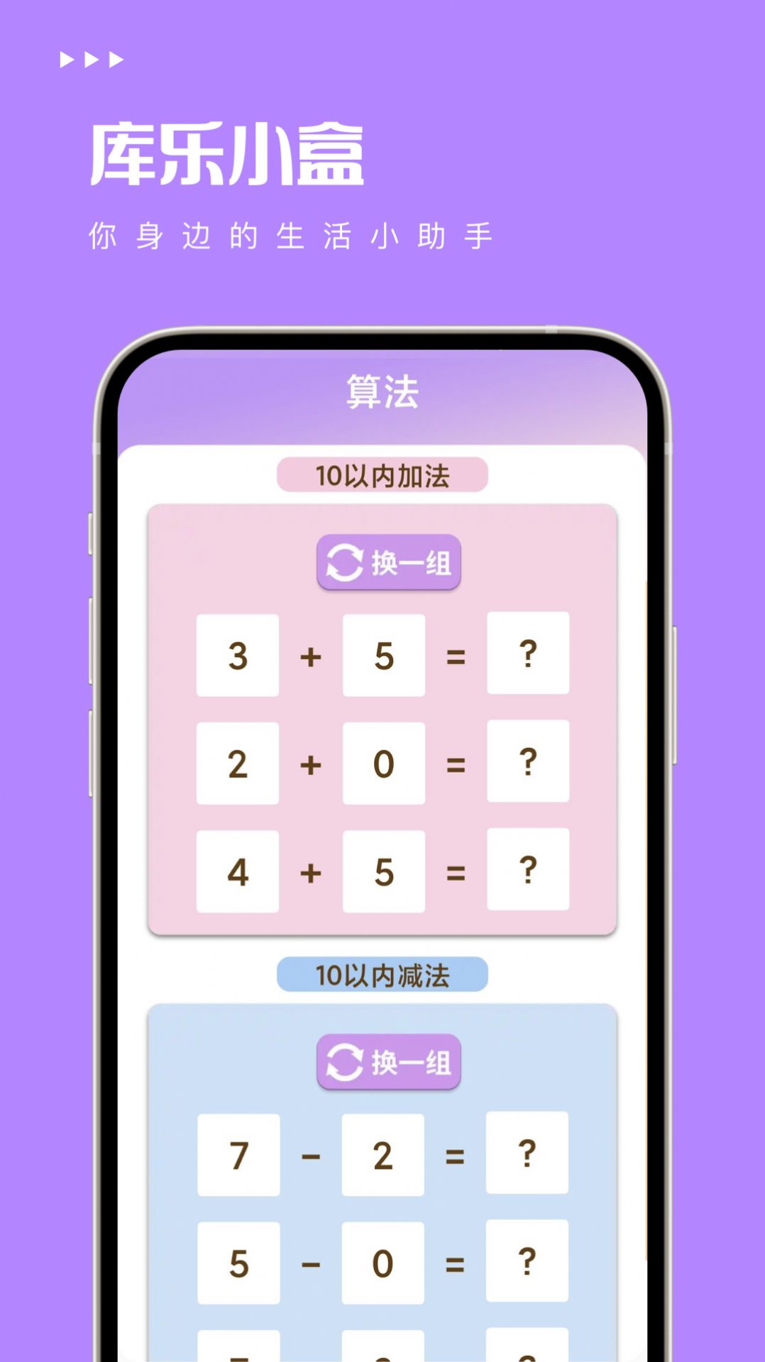 库乐小盒app