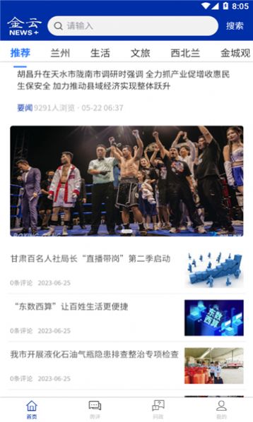 Jinyun News App