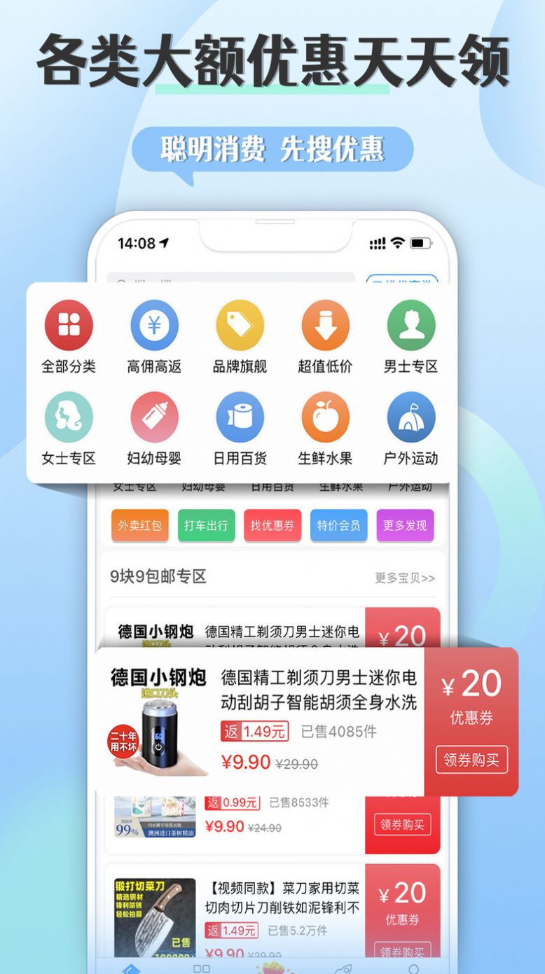 朵趣快报app