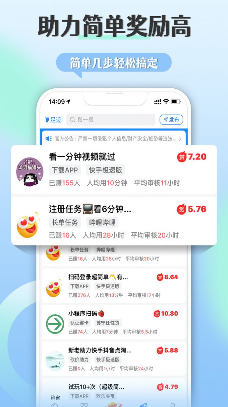 朵趣快报app