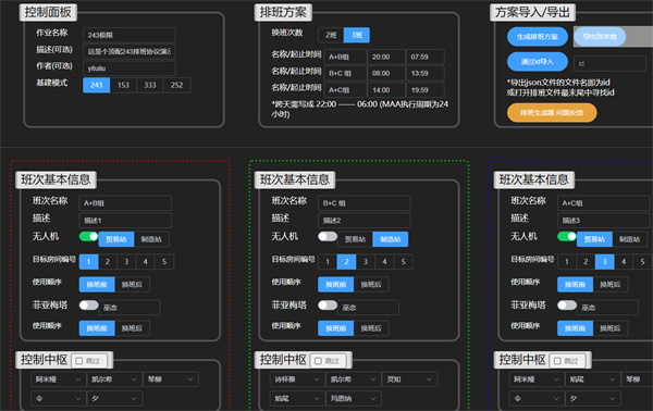 明日方舟一图流攒抽规划