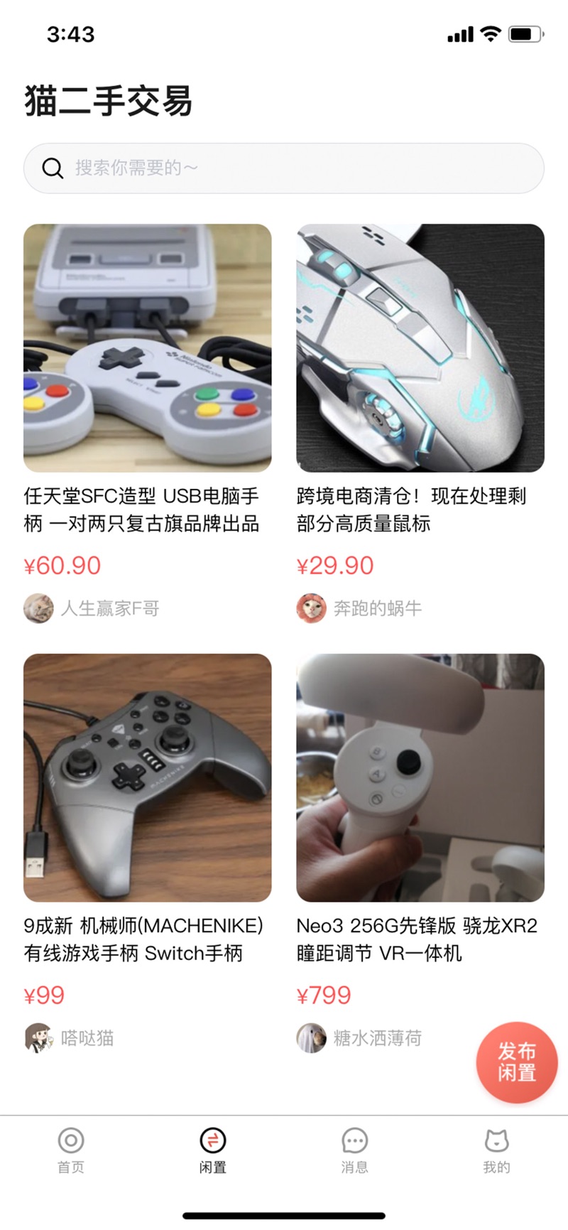 Xianyoubao app