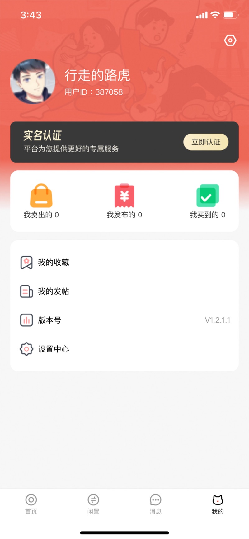 Xianyoubao app