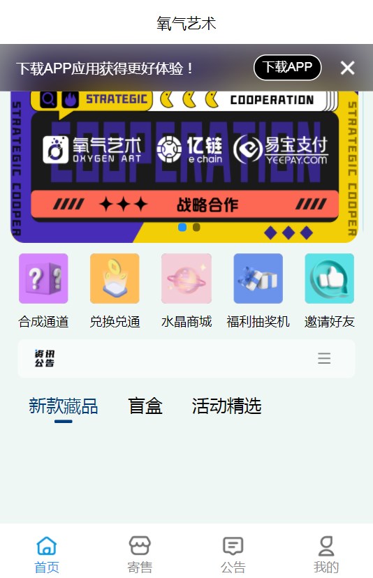 氧气艺术app