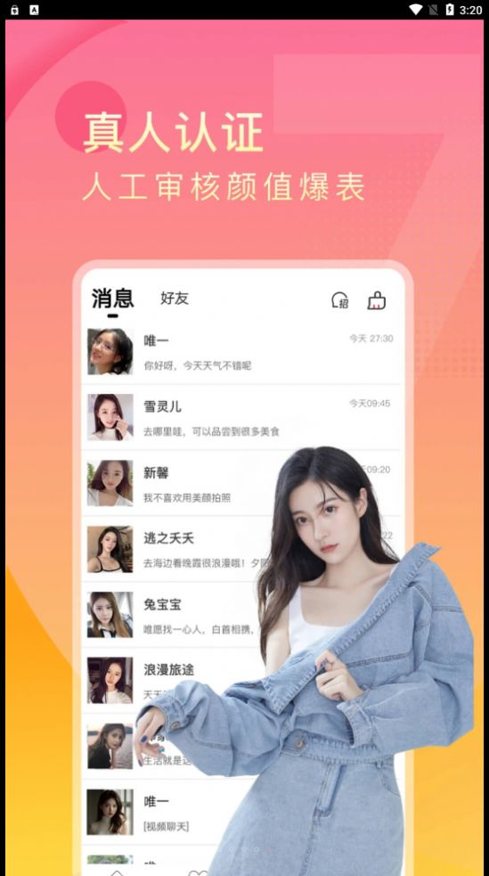 Xiai app