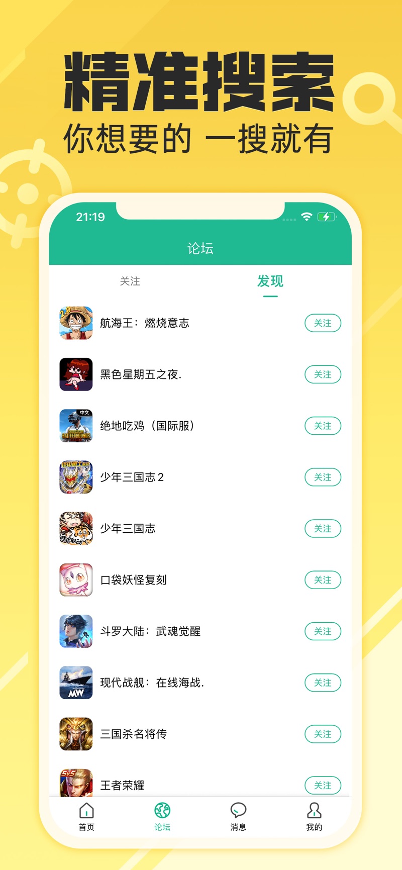 易游社游戏盒app