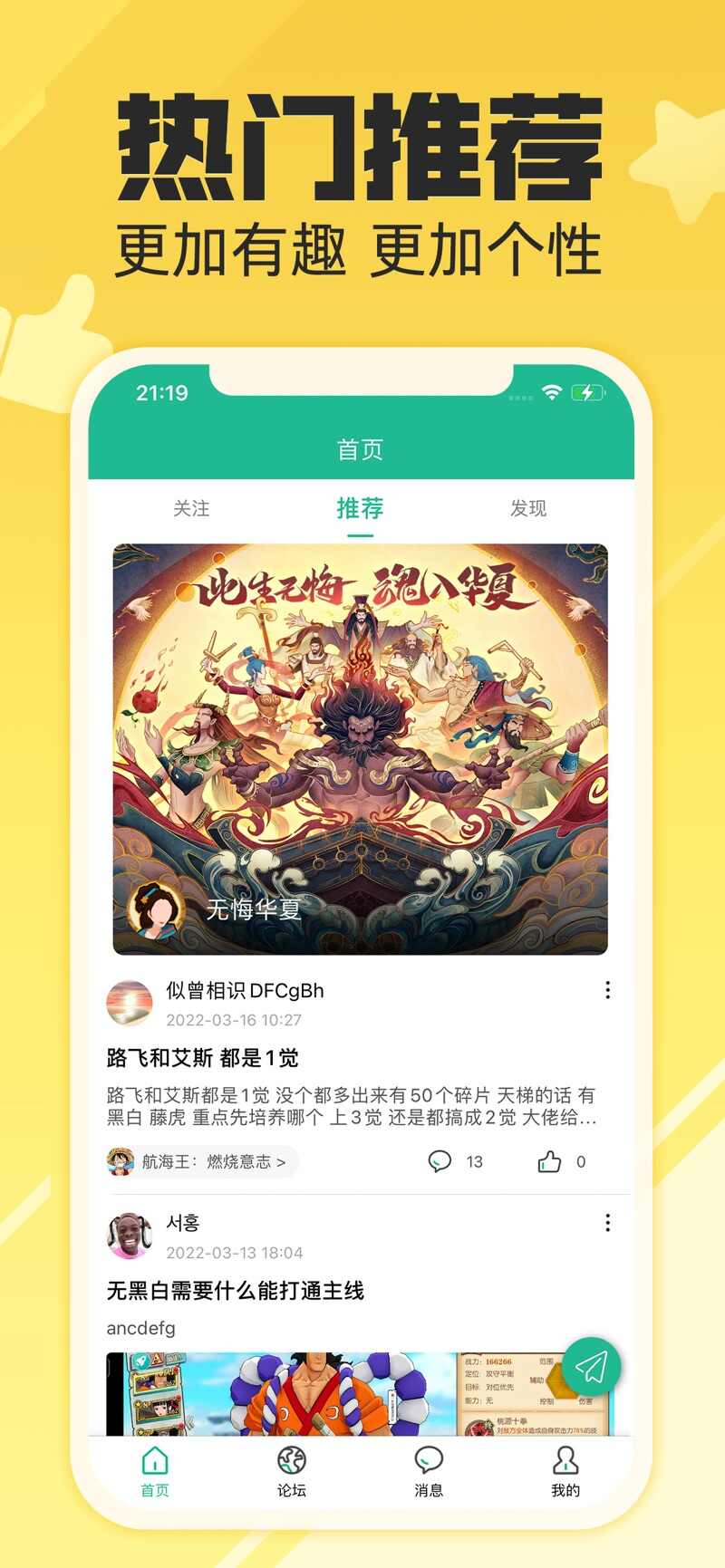 易游社游戏盒app