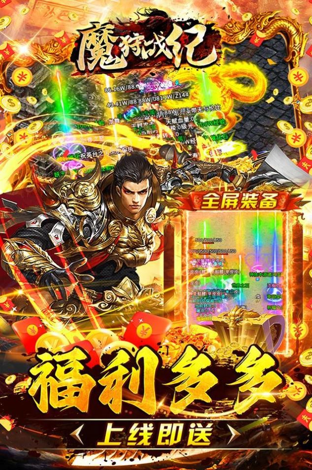 魔狩战纪新九职神器打金