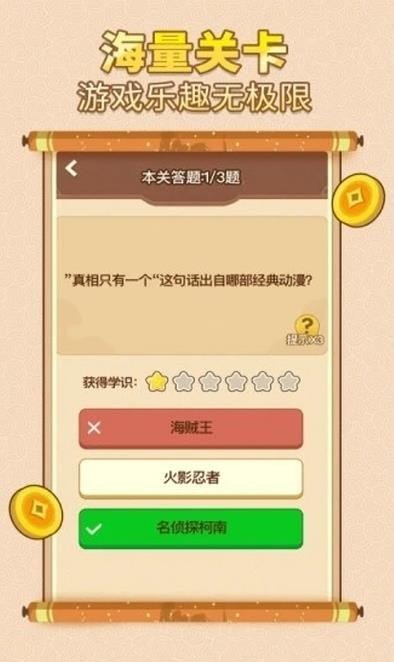 中国語クイズコンテストの完全版