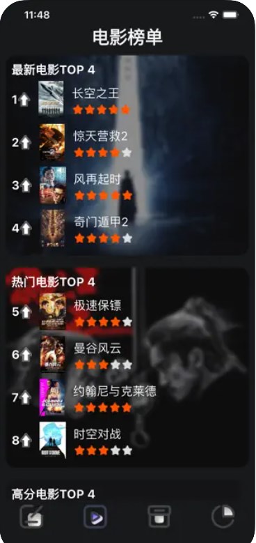 Yingjidianyu movie viewing record app