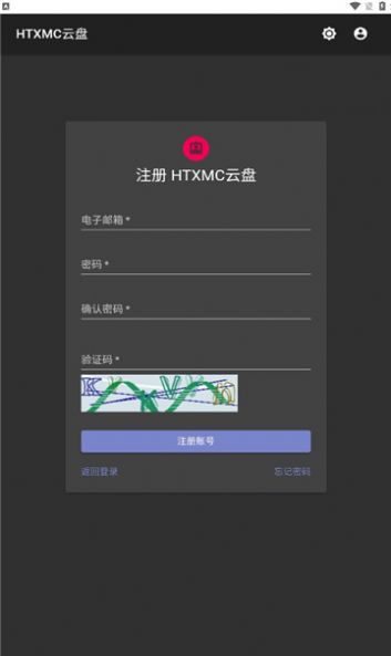 htxmc 클라우드 디스크 앱