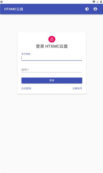 htxmc 클라우드 디스크 앱