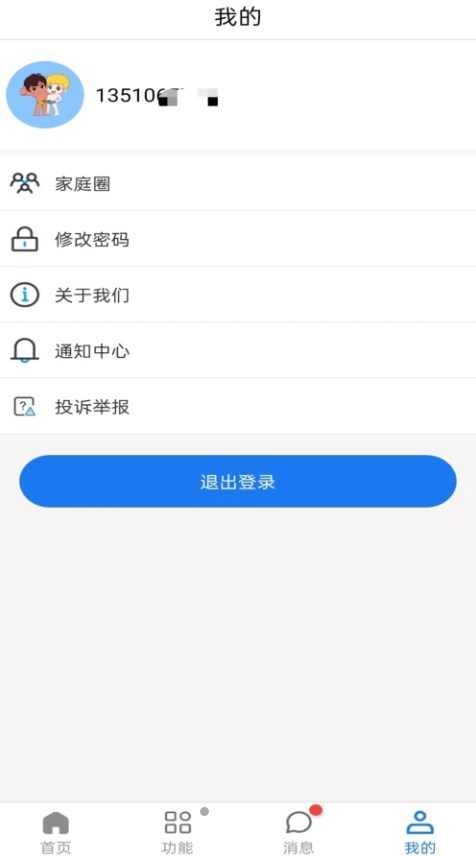 Haibaobao app