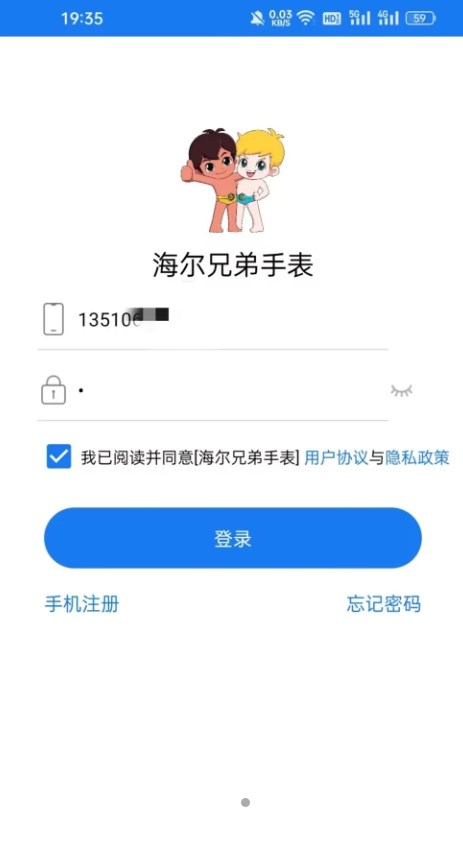 Haibaobao app