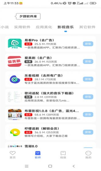 Xiyan software library app