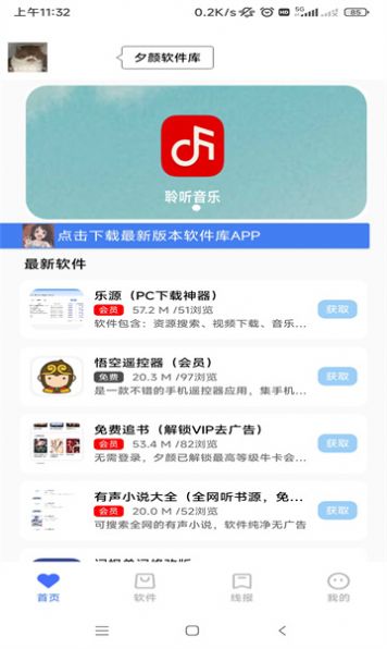 Xiyan software library app