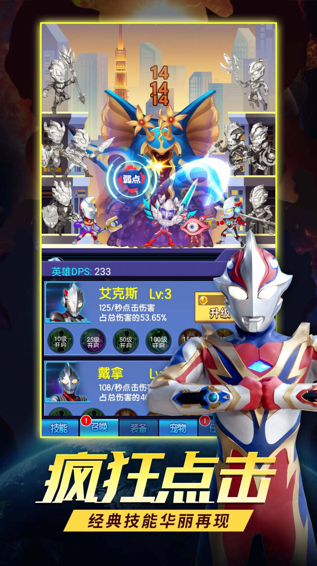 Ultraman Hero Blade-Installation