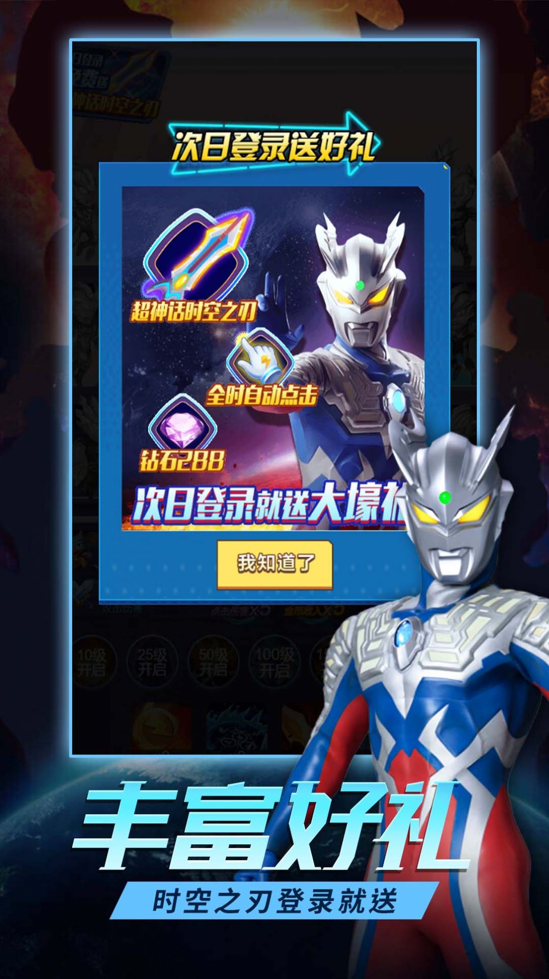 Ultraman Hero Blade-Installation