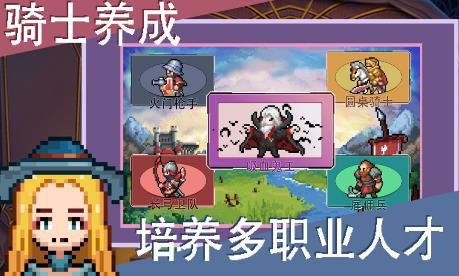 Summon the Knights Chinese version