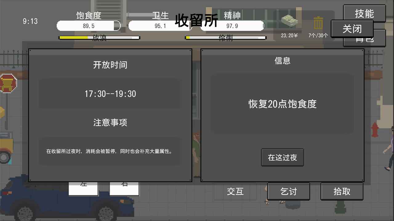 拾荒者