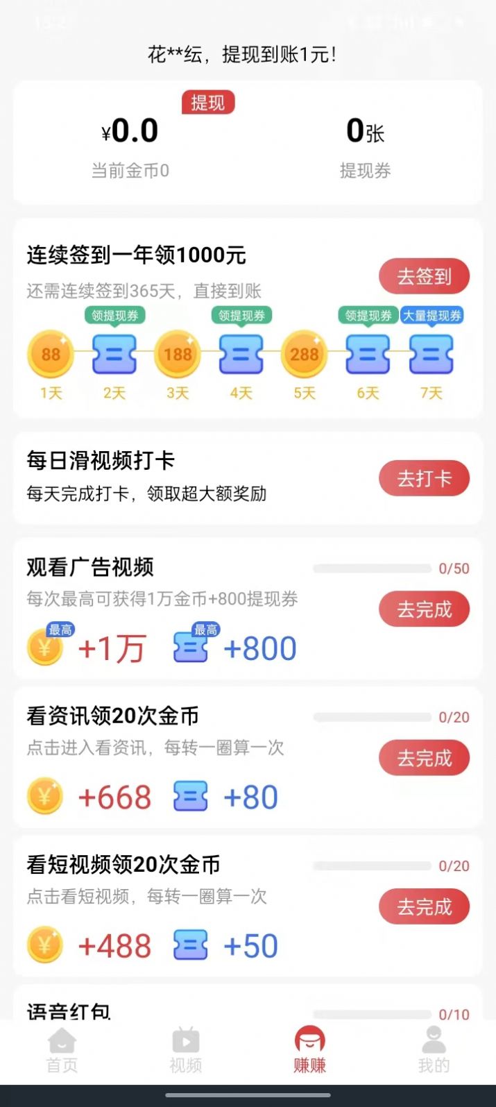 多阅趣宝app