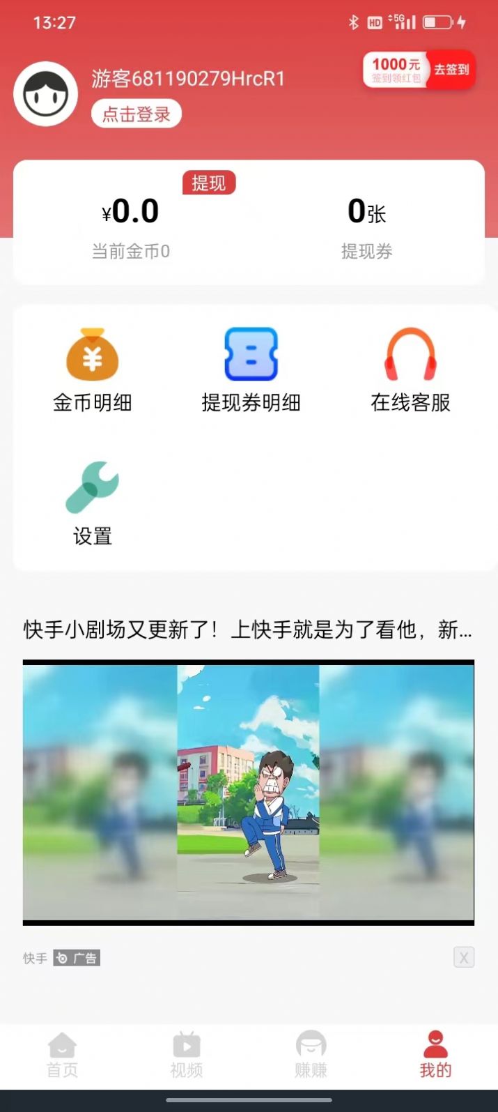 多阅趣宝app