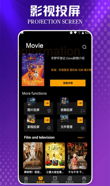 Screencasting film dan televisi Naifei ios