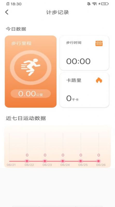 Xiuxiu step counting app