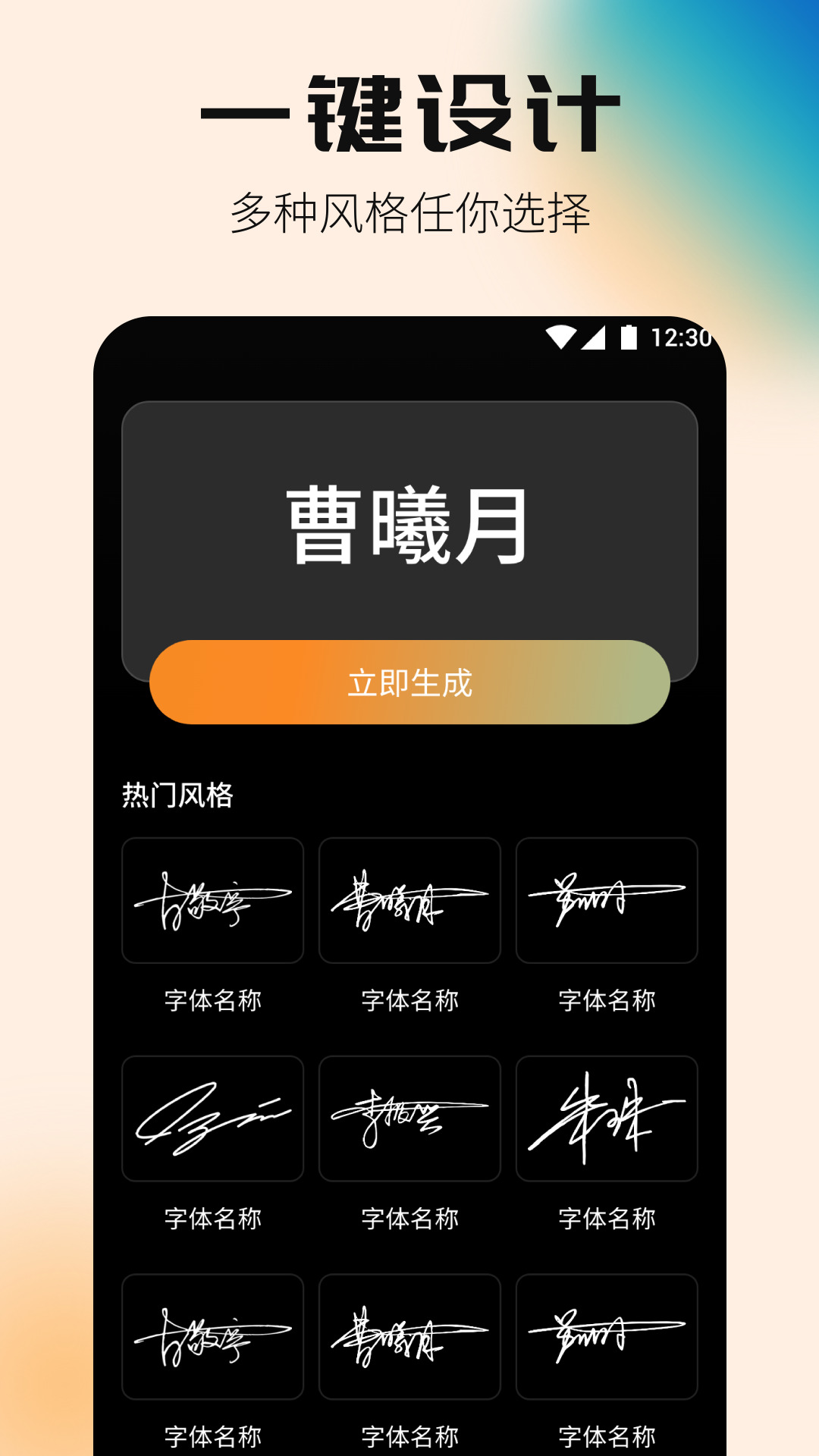 签名设计专家app