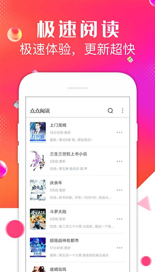 Diandian reading app