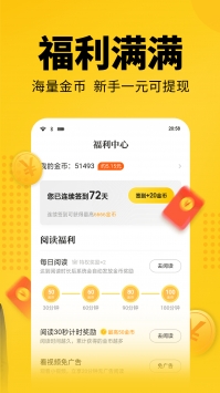 七猫免费阅读小说app