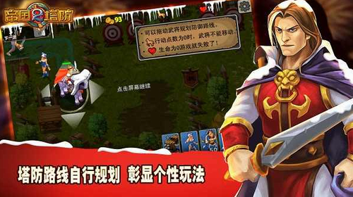 Empire Tower Defense 2 Chinese version