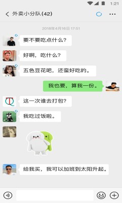 WeChat 8.0.38 versi terbaru